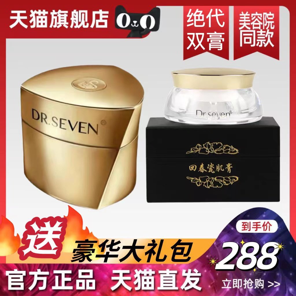 蒂尔施回春膏瓷肌专柜贵妇女玉肌膏 赫娜莎乳液/面霜