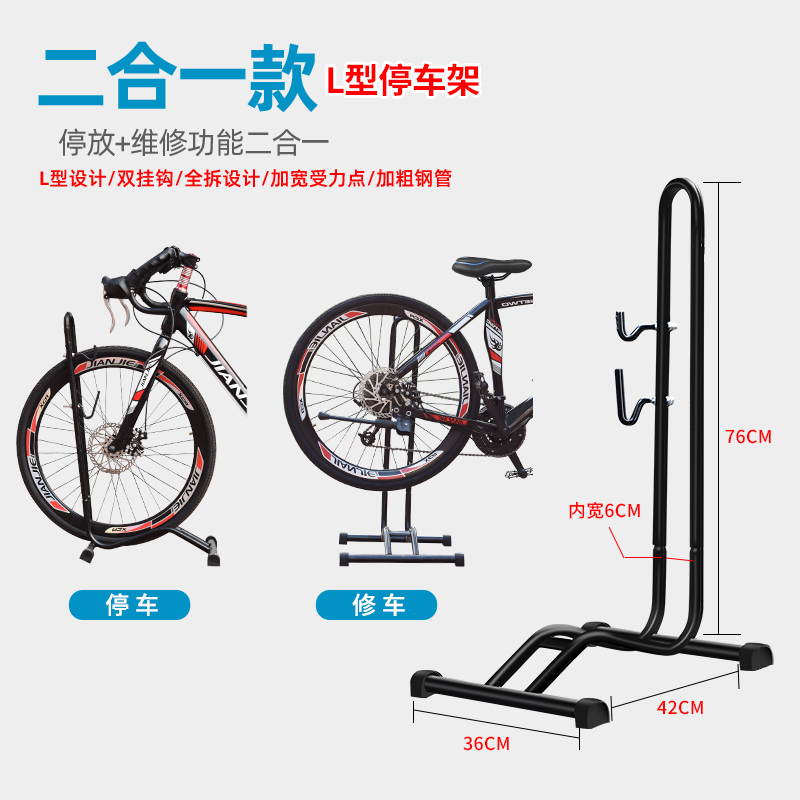 插入式自行车停车架L型室内展示架维修架立式山地车支撑架放车架 - 图2