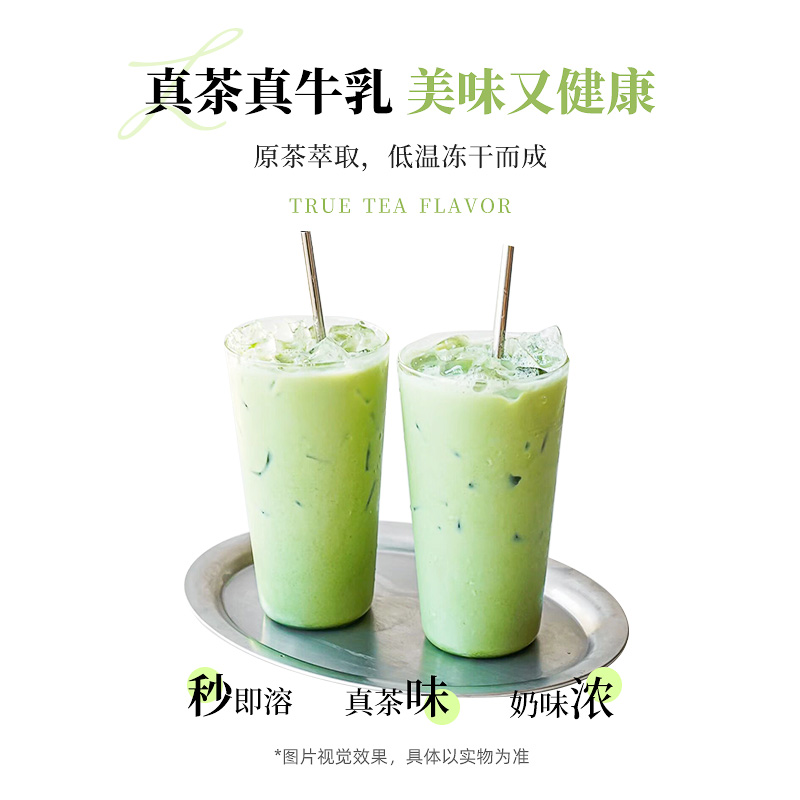 MikooLab冻干奶茶冷萃抹茶牛乳茶抹茶粉奶茶冲饮奶茶粉冷泡下午茶 - 图0