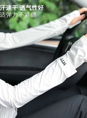 夏季新款冰丝防晒袖男女通用防紫