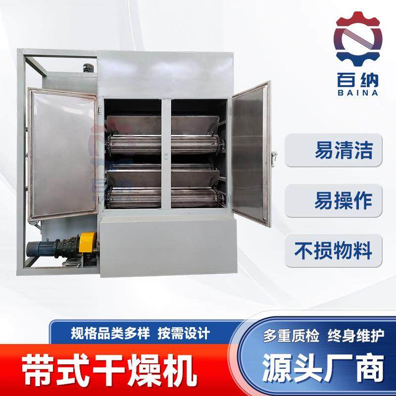 源头厂商供应食品医药脱水蔬菜物料烘干设备带式干燥机,淘宝优惠券,粉丝福利购,淘宝优惠卷