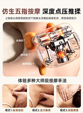 奥克斯大师手颈椎斜方肌按摩器
