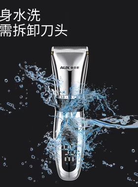 奥克斯全家通用防水理发器电推剪