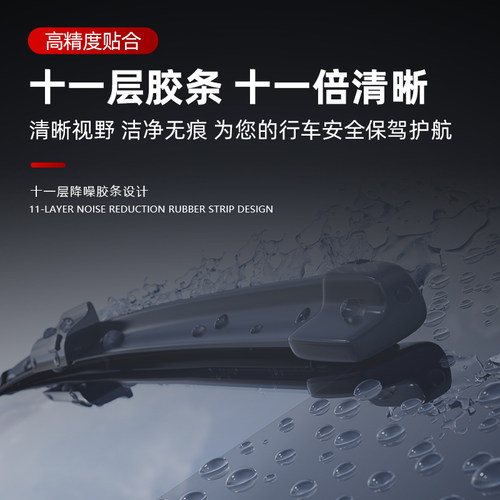 适用大众11层胶条雨刮器速腾迈腾朗逸宝来高尔夫途观l帕萨特雨刷 - 图0
