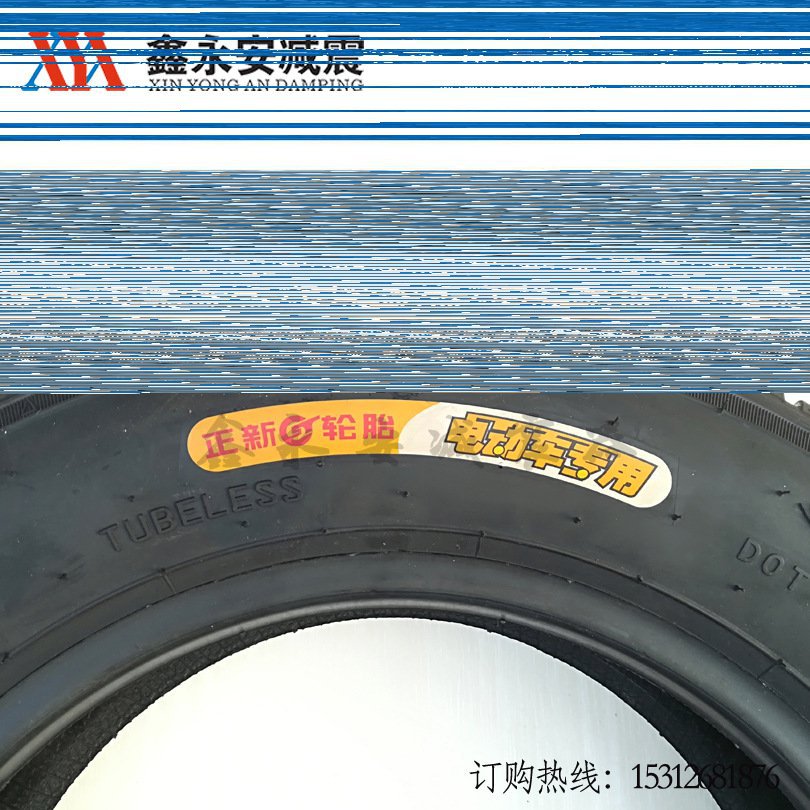 电动车胎145/70r12正新真空胎电轿真空胎耐 磨滑145-70r12加厚胎 - 图3