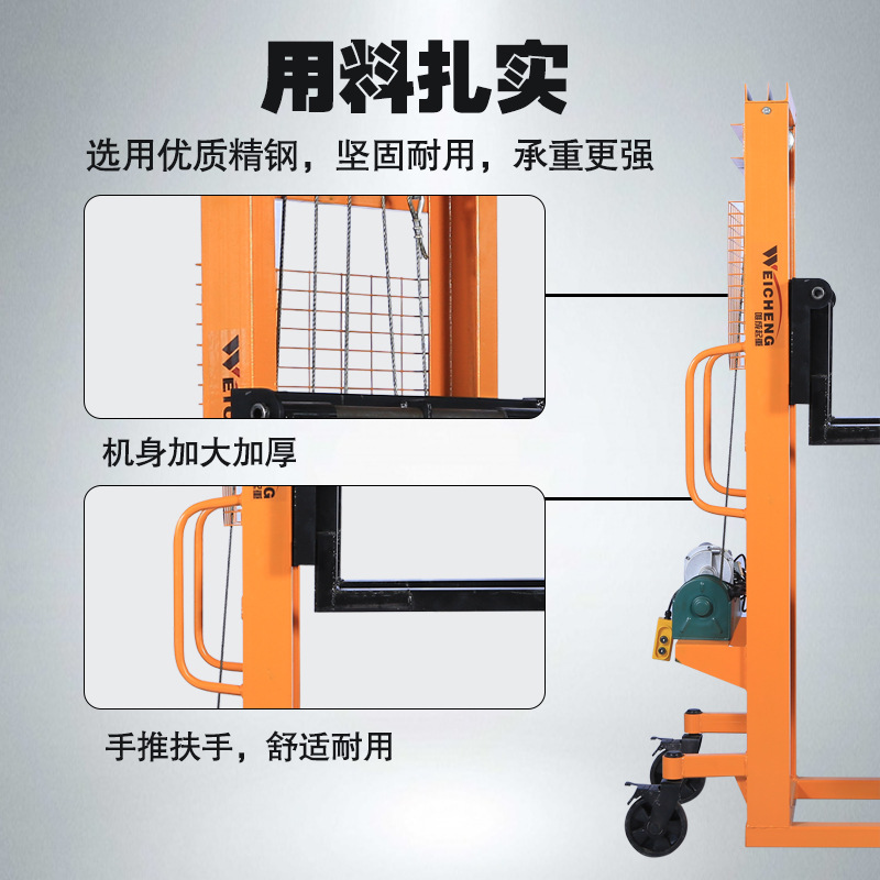 唯成插电式半电动叉车 小型升降堆垛托盘车 220V电动装卸堆高叉车 - 图0