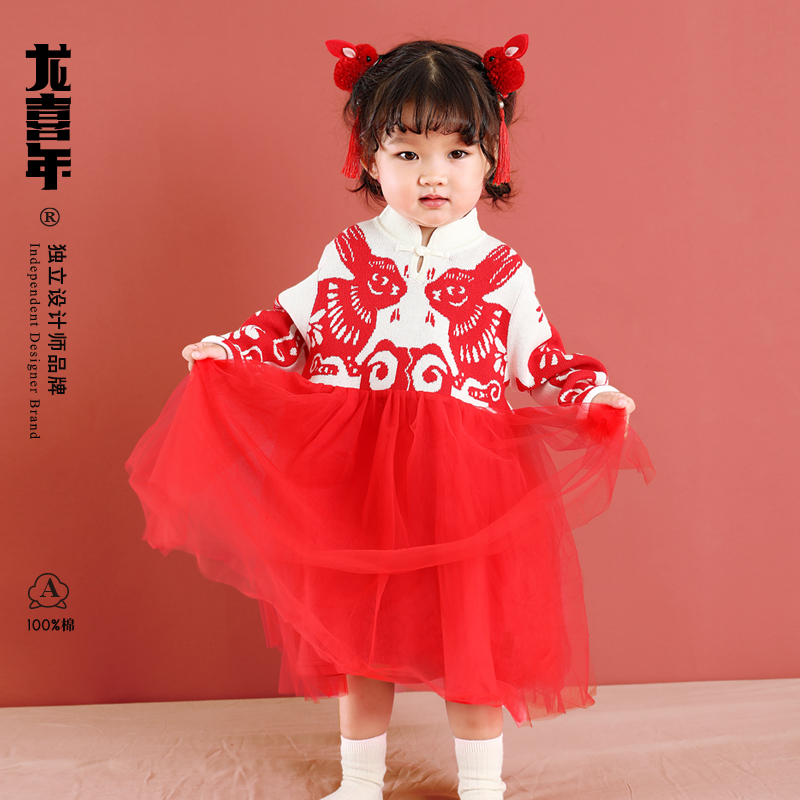 龙喜年2024秋冬女童针织连衣裙周岁女宝宝幼儿中式国风套头毛衣裙