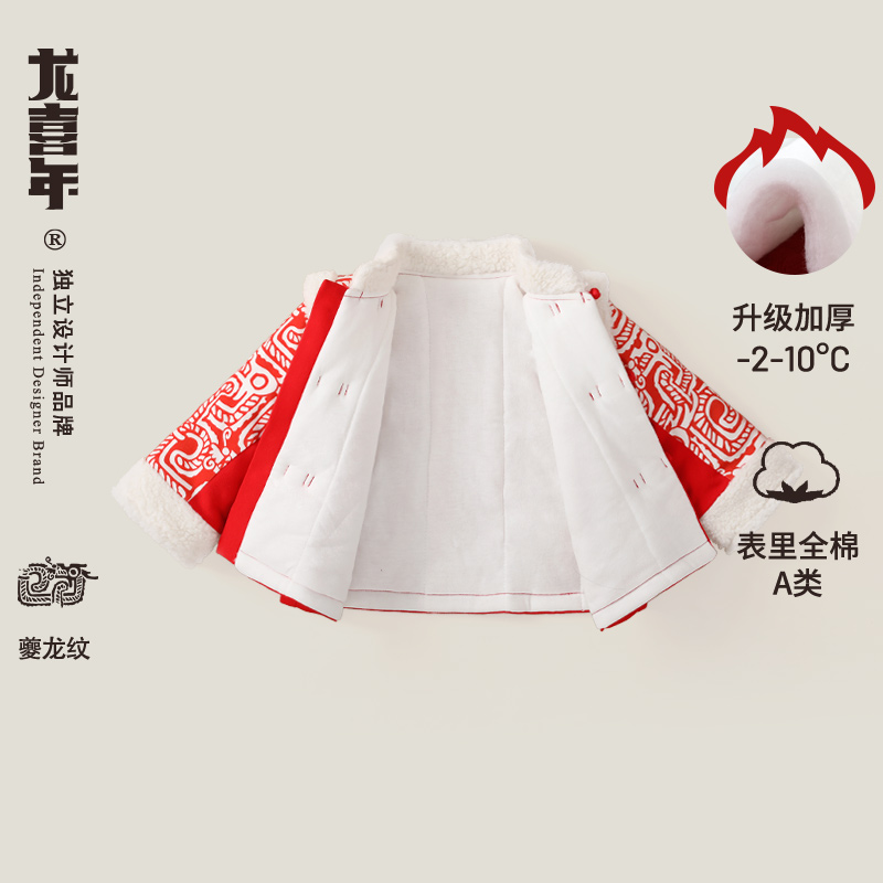 龙喜年冬季周岁礼服男宝宝红色唐装棉服加厚中式国风新年拜年服潮