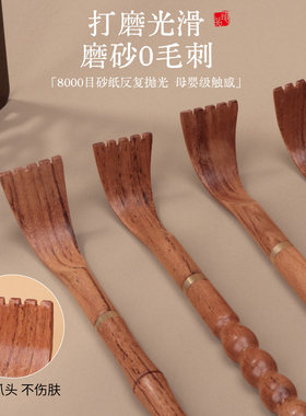 高端木质不求人痒痒挠