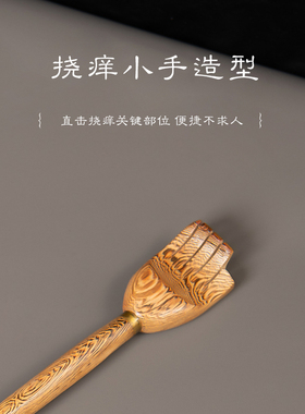 鸡翅木质痒痒挠实木檀木不求人老头乐 敲打拍背按摩捶经络穴位捶