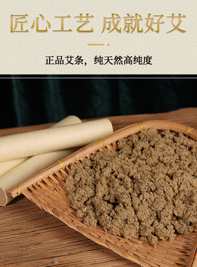 老K家机制端午纯叶野艾足三/五年陈艾绒手工艾柱1.8-3cm艾灸温灸