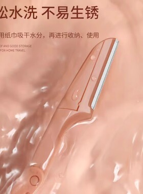 折叠式修眉刀型初学者新款