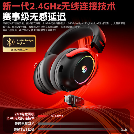 Bamboo Linnia ZG3 e-sports gaming four-mode wireless headset