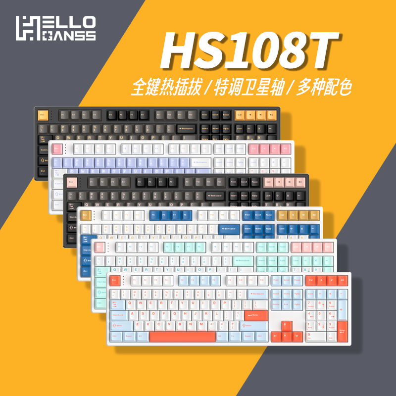 HELLO GANSS HS108T机械键盘无线樱桃cherry办公键盘电竞游戏电脑