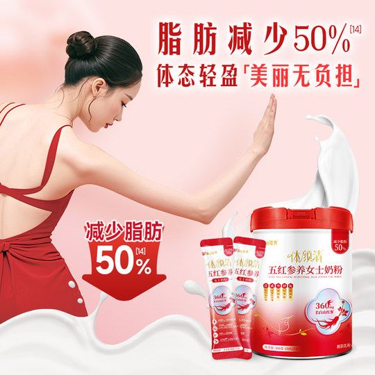 南山臻典女士奶粉补气养血燕窝酸高铁高钙成人营养红参胶原蛋白肽