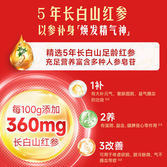 南山臻典女士奶粉补气养血燕窝酸高铁高钙成人营养红参胶原蛋白肽