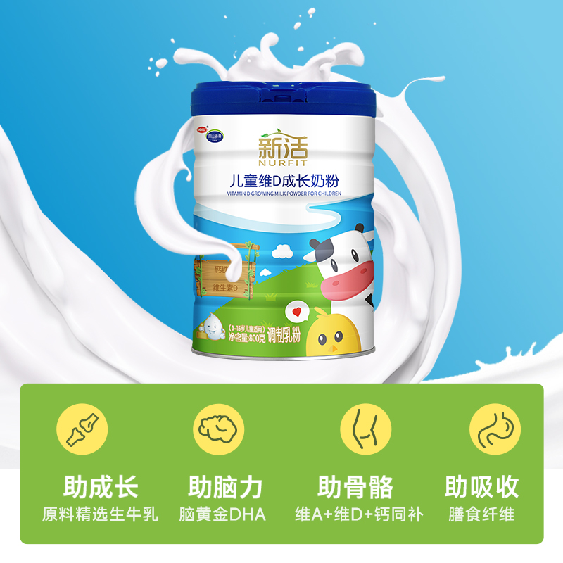 南山新活儿童成长奶粉益生菌高钙3岁以上学生青少年早餐营养奶粉