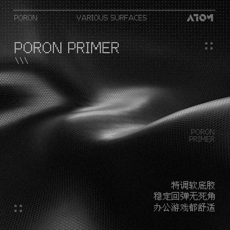 ATOM亚当电竞fps打瓦鼠标垫poron聚氨酯定制类剑匠零99式中性涩垫 - 图3