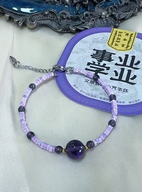 适用北京心咒手环紫文殊心经手串新款观音药师大威德黄财神a2161