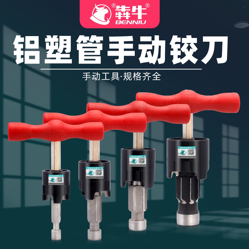 地暖管扩孔铰刀手用铝塑管整圆器专用安装工具内孔倒角神器配件 - 图2