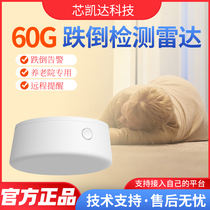 Fall alarm sensor radar 60GHz millimeter wave radar human presence sensor pension care radar