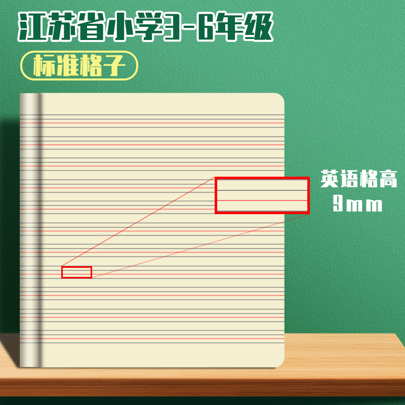 司马彦作业本PP封面防水语文本英语本数学本作文本江苏学校统一标准版3-6年级学生七八九年级加厚版课业本子,淘宝优惠券,粉丝福利购,淘宝优惠卷