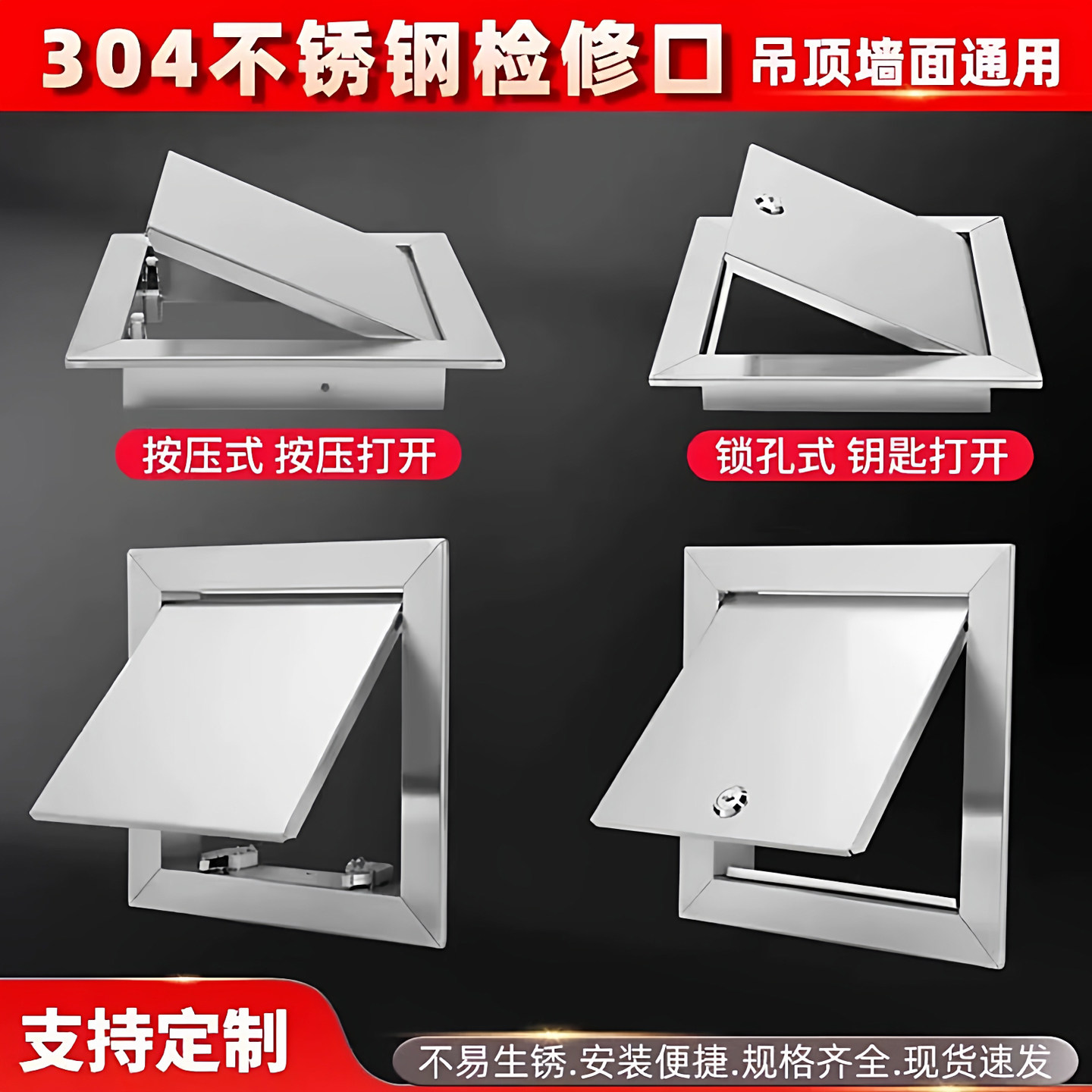 来净德 304不锈钢检修口装饰盖板管道电箱防雨挡雨盖墙面维修门,淘宝优惠券,粉丝福利购,淘宝优惠卷