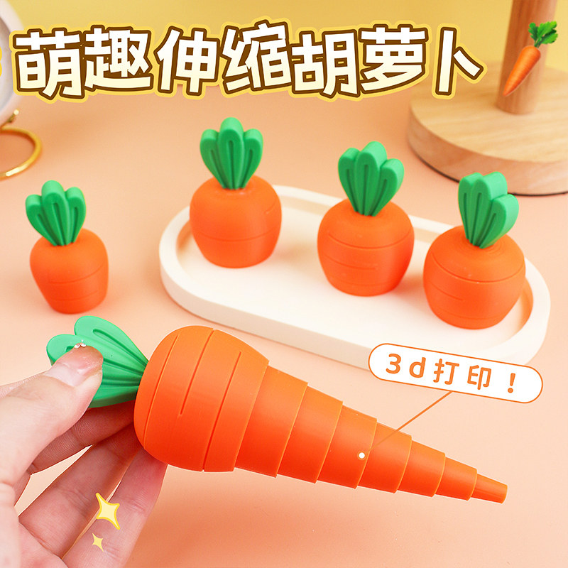 3D打印胡萝卜仿真食玩解压神器网红小玩具可伸缩立体创意礼物摆件,淘宝优惠券,粉丝福利购,淘宝优惠卷