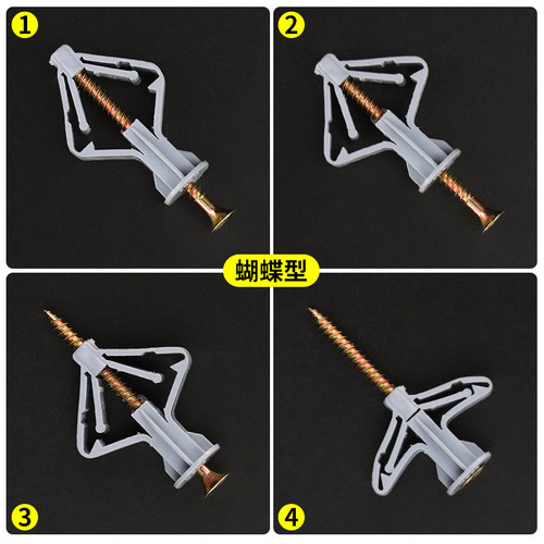 沪心石膏板膨胀螺丝飞机膨胀管空心砖专用膨胀螺栓蝴蝶型涨塞胶塞-图2