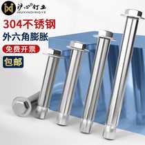 Shanghai Heart 304 stainless steel outer hexagonal expansion screw built-in pull-burst expansion bolt implods M6M8M10M12