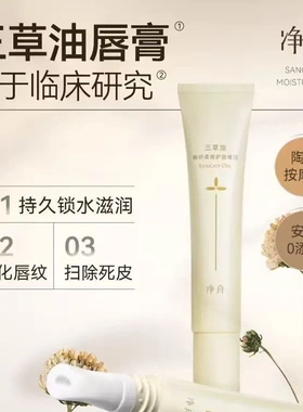 去死皮淡纹润唇膏干裂修护