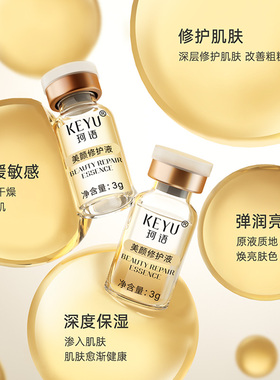 珂语补水保湿精华任何肌肤
