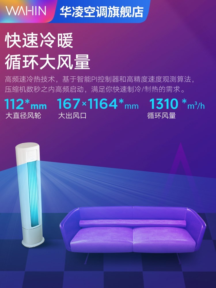 华凌空调三室一厅一级能效套装空调1.5匹挂机3匹 官方旗舰店