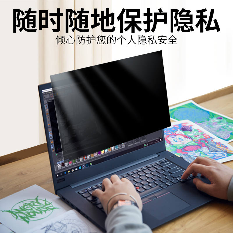 ThinkPad防窥膜360度防偷窥E16联想笔记本x13保护膜t14s防蓝光x1隐私13.3寸T480屏幕贴膜x1carbon屏保15.6寸 - 图1