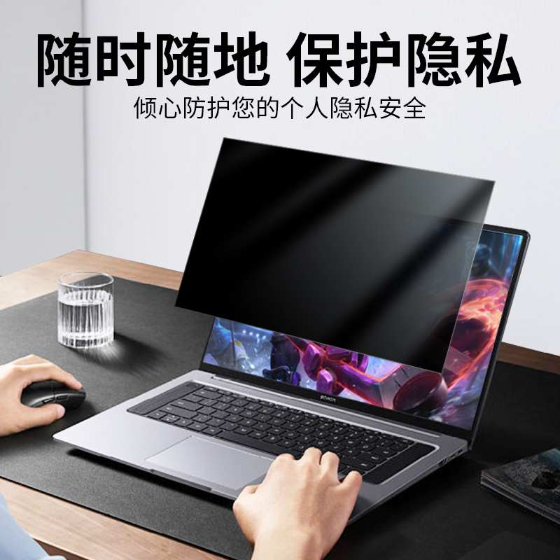 荣耀笔记本防窥膜电脑magicbook14屏幕膜防偷窥v14保护膜x15磨砂防反光x14贴膜16pro锐龙版x16隐私膜14寸屏保 - 图1