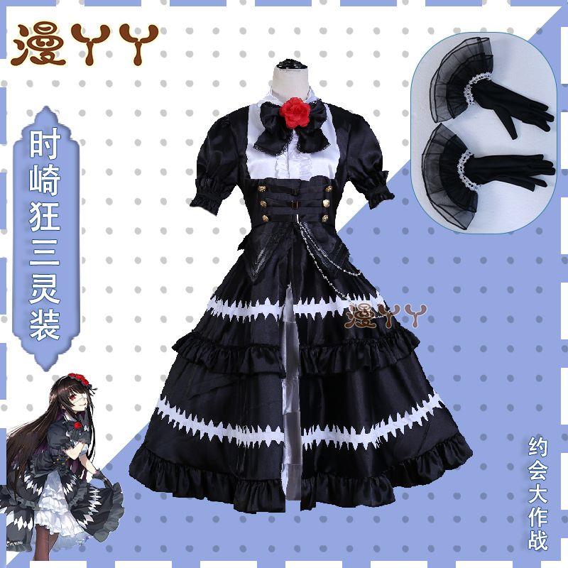 约会大作战cos服时崎狂三cosplay洋装礼服灵装洛丽塔套装 - 图0
