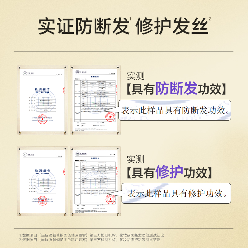 bela护发精油喷雾防毛躁烫染干枯头发顺滑持久留香官方旗舰店正品-图2