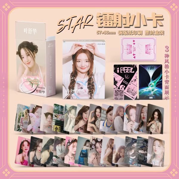 (G)I-DLE叶舒华周边明星小卡镭射自印卡片非官方正品LOMO卡明信片 - 图1