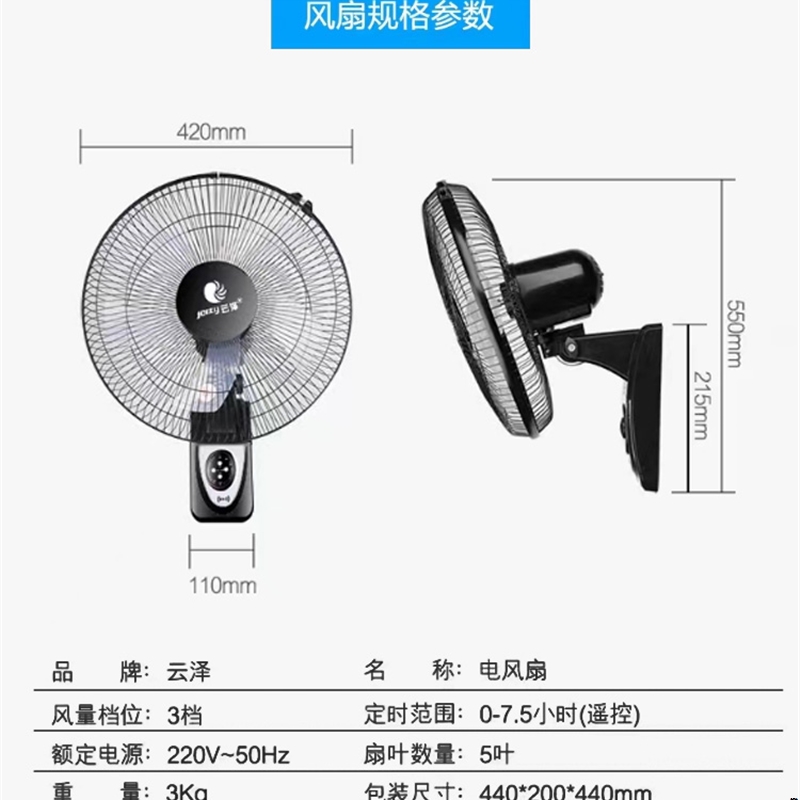 云泽16/18寸铝叶电风扇挂壁式扇机械家用遥控摇头大风力餐厅商用 - 图2