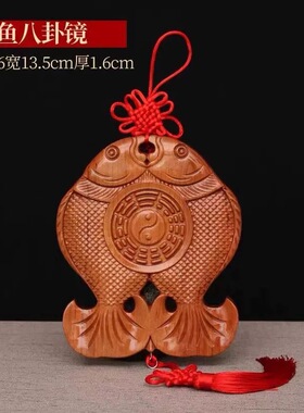 桃木双鱼八卦兽头狮咬剑工艺品木雕八卦镜挂件挂饰门对门挂饰