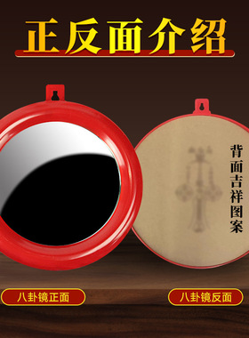 八卦镜凸镜凹镜挂件红色塑料家用大门家居吉祥工艺品摆件厂家