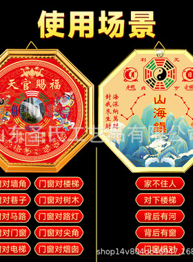 门神八卦镜凸镜山海镇挂件农村大门对门窗户对马路电梯口天官赐福