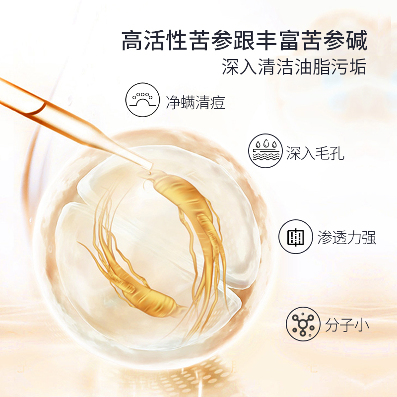 洗脸祛痘去黑头苦参手工除螨皂
