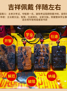 文昌事业牌学生用品雷击枣木