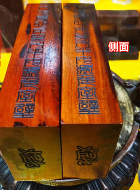天然雷击枣木钟馗令牌关公关二爷