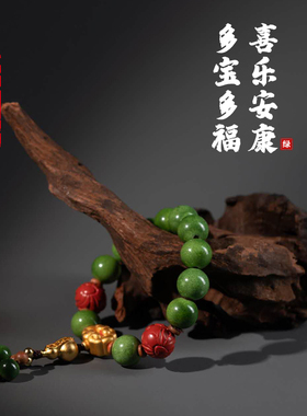 九紫离火运陶瓷琉璃手串