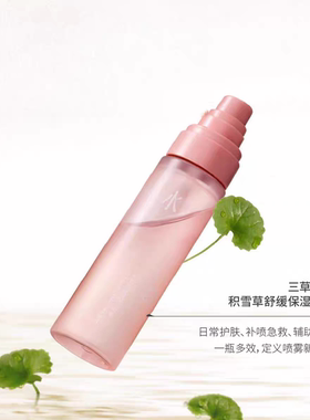三草两木积雪草舒缓保湿喷雾水100ml 保湿补水
