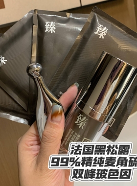 三草两木黑晶眼霜精华眼部套盒15g+眼膜4对+按摩棒旗舰正品