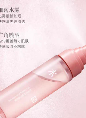 三草两木积雪草舒缓保湿喷雾水100ml 保湿补水三草专柜正品
