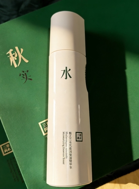 三草两木极之兰水光盈润保湿精华水春秋套盒极之兰水150ml裸瓶